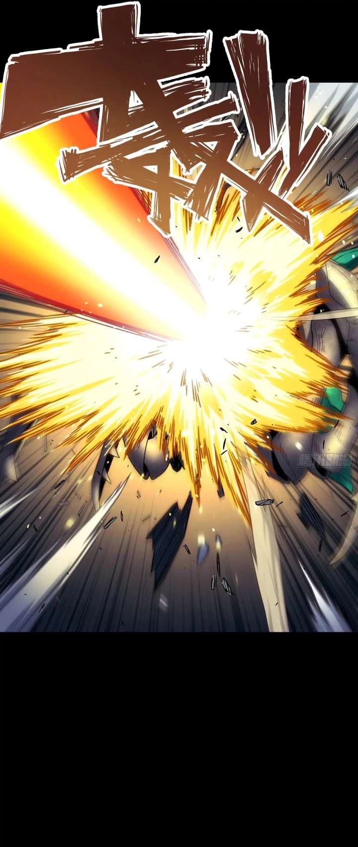 Steel Covenant Chapter 53 - Page 17