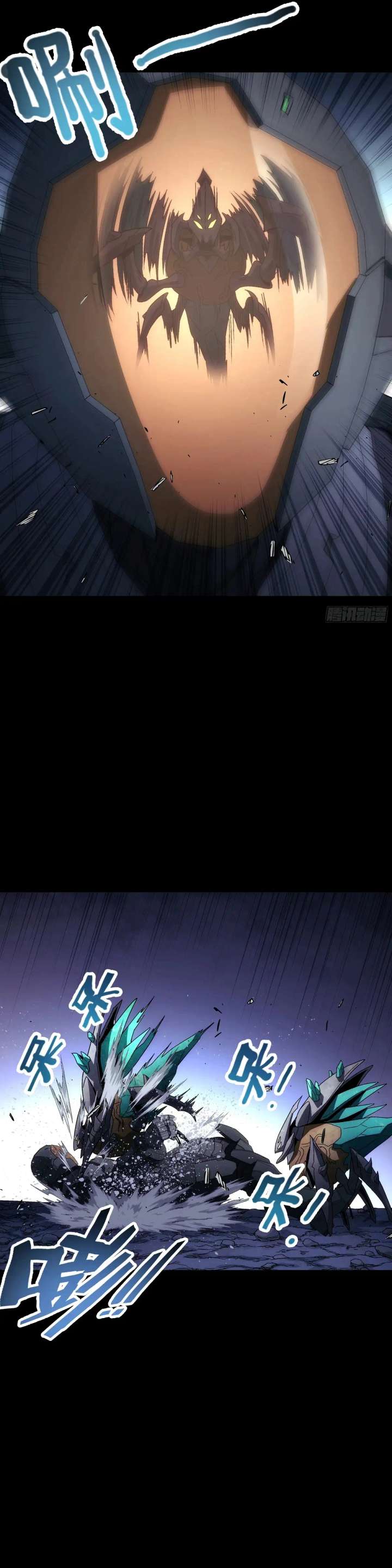 Steel Covenant Chapter 53 - Page 23