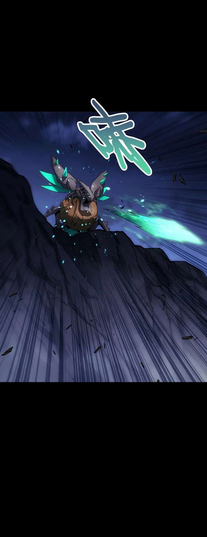 Steel Covenant Chapter 54 - Page 11