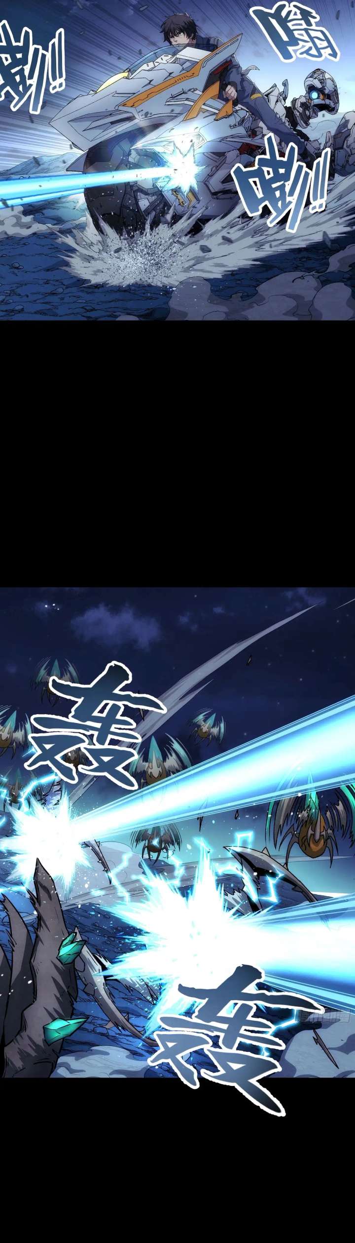 Steel Covenant Chapter 54 - Page 2