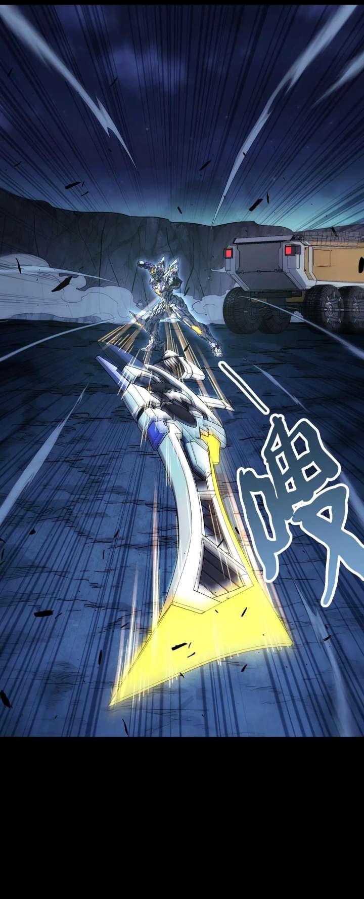 Steel Covenant Chapter 54 - Page 21