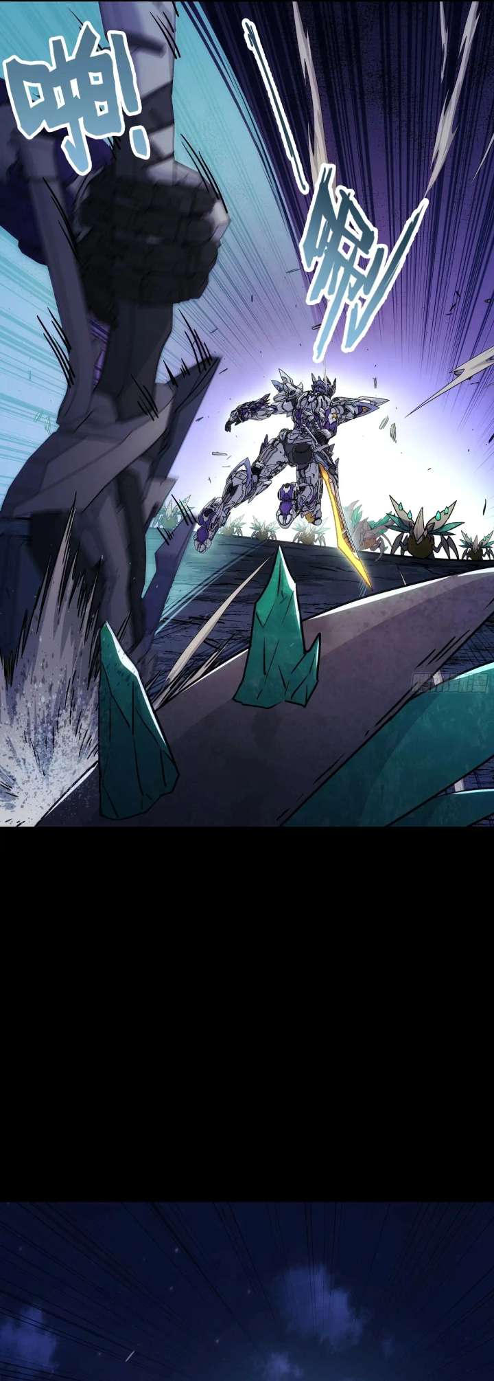 Steel Covenant Chapter 54 - Page 23