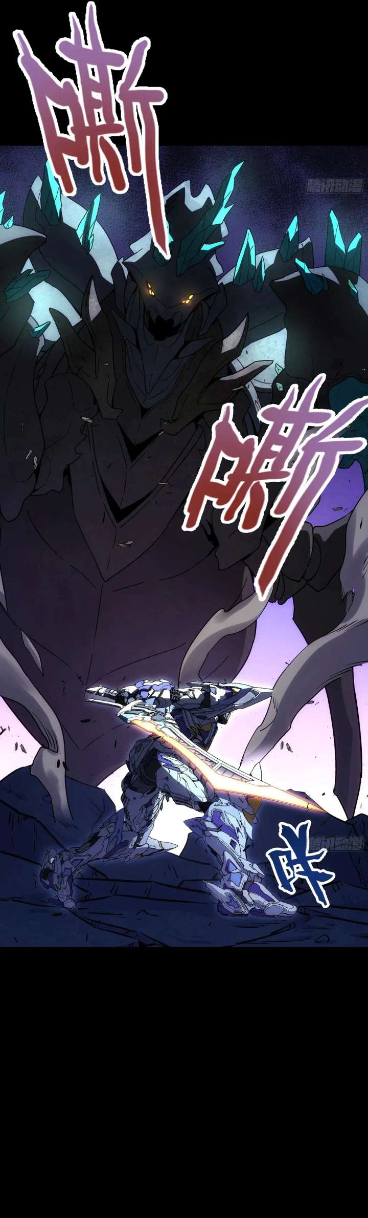 Steel Covenant Chapter 54 - Page 29