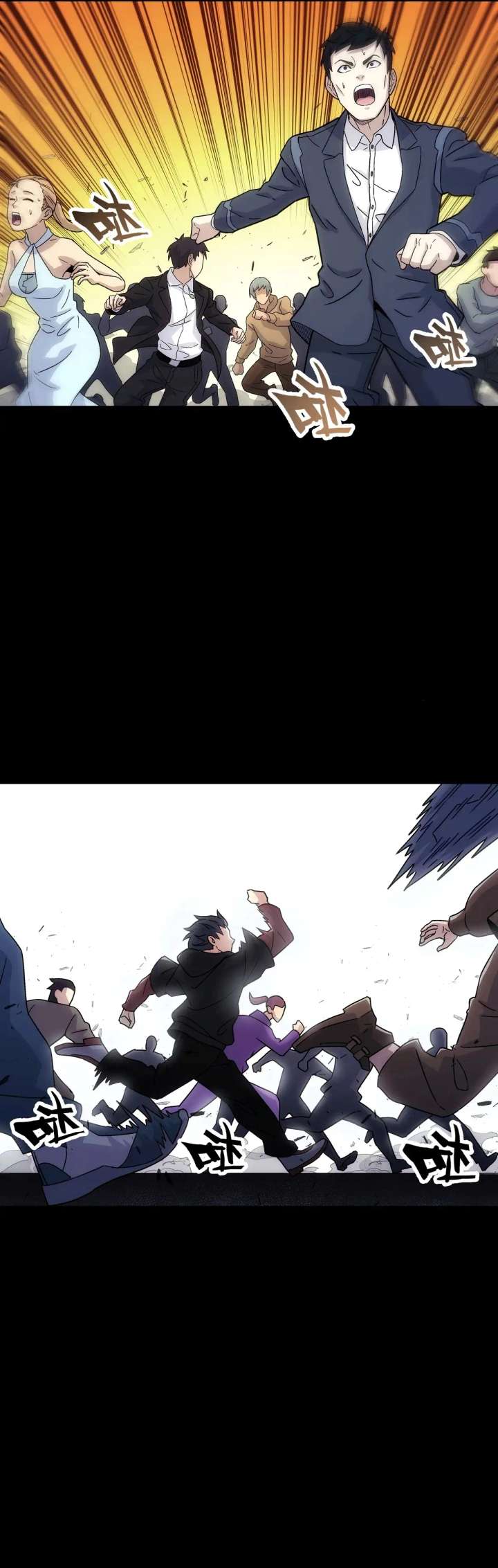 Steel Covenant Chapter 55 - Page 15