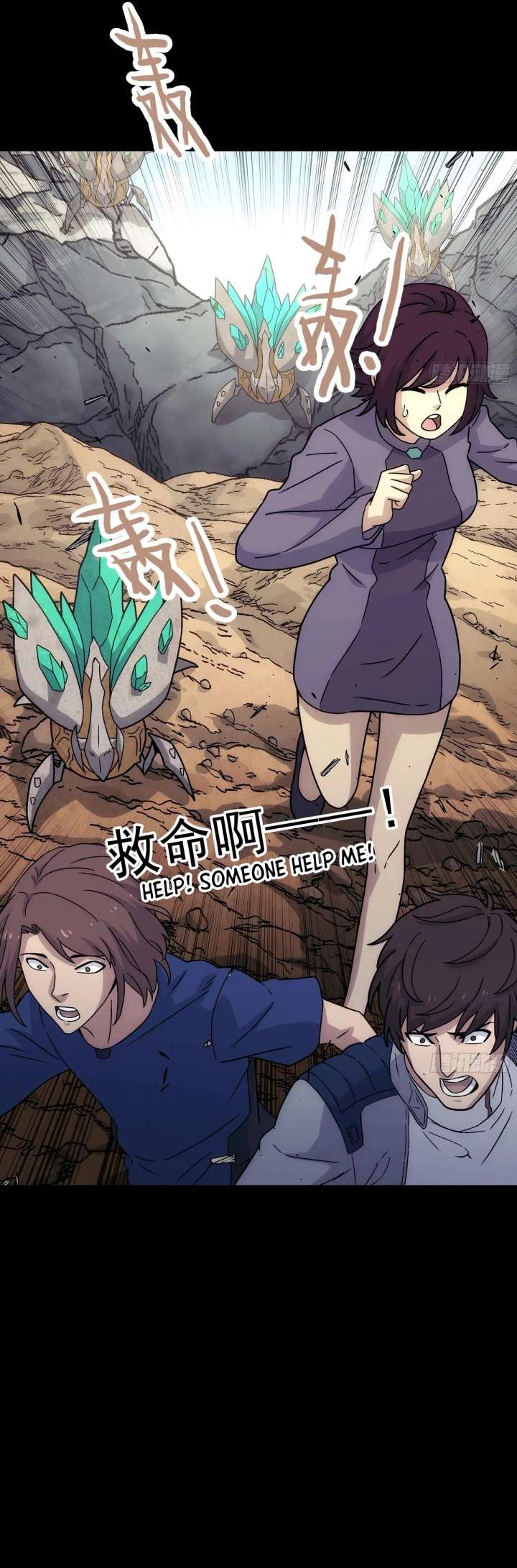 Steel Covenant Chapter 55 - Page 34