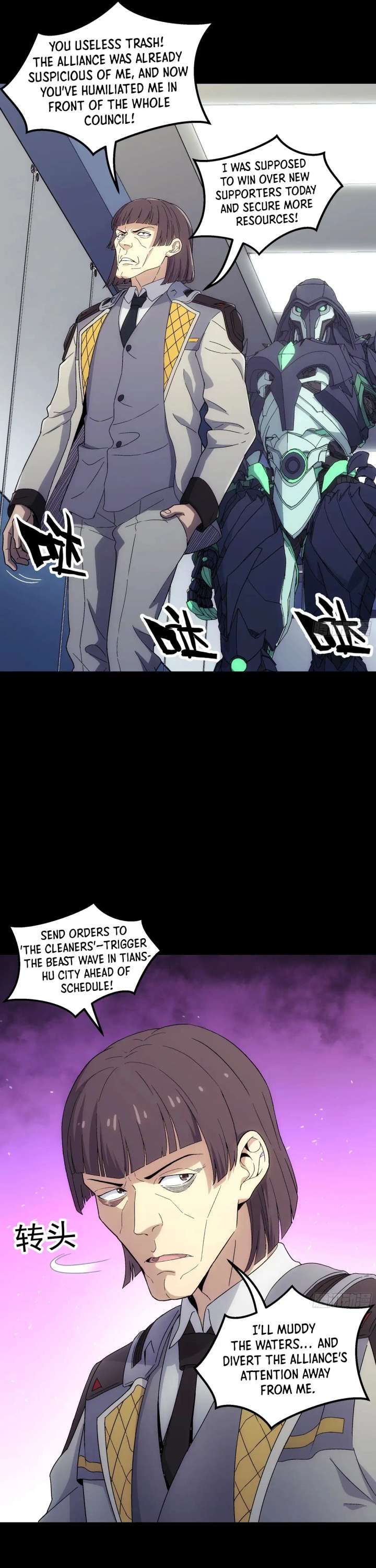 Steel Covenant Chapter 55 - Page 7