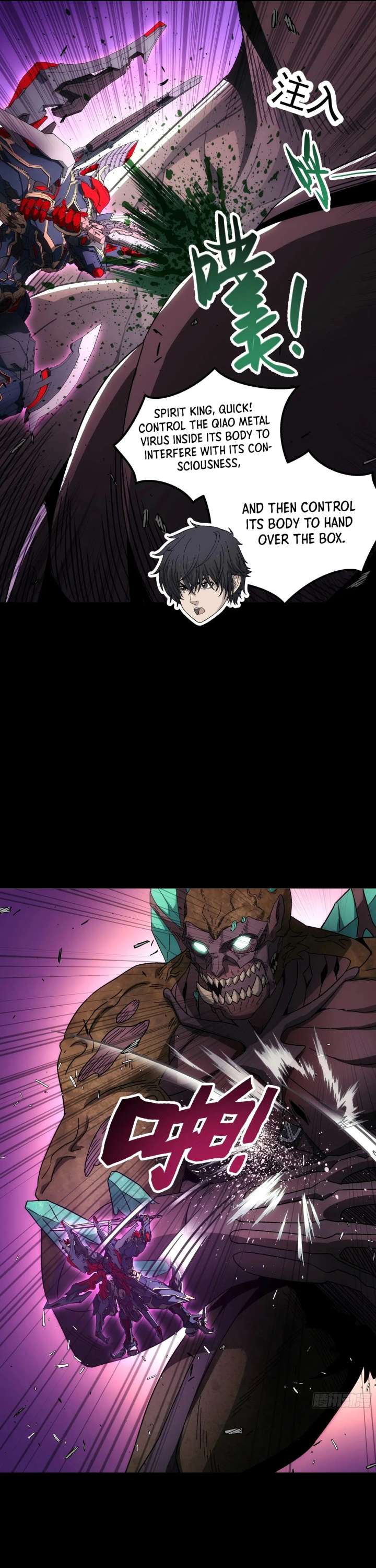 Steel Covenant Chapter 57 - Page 23