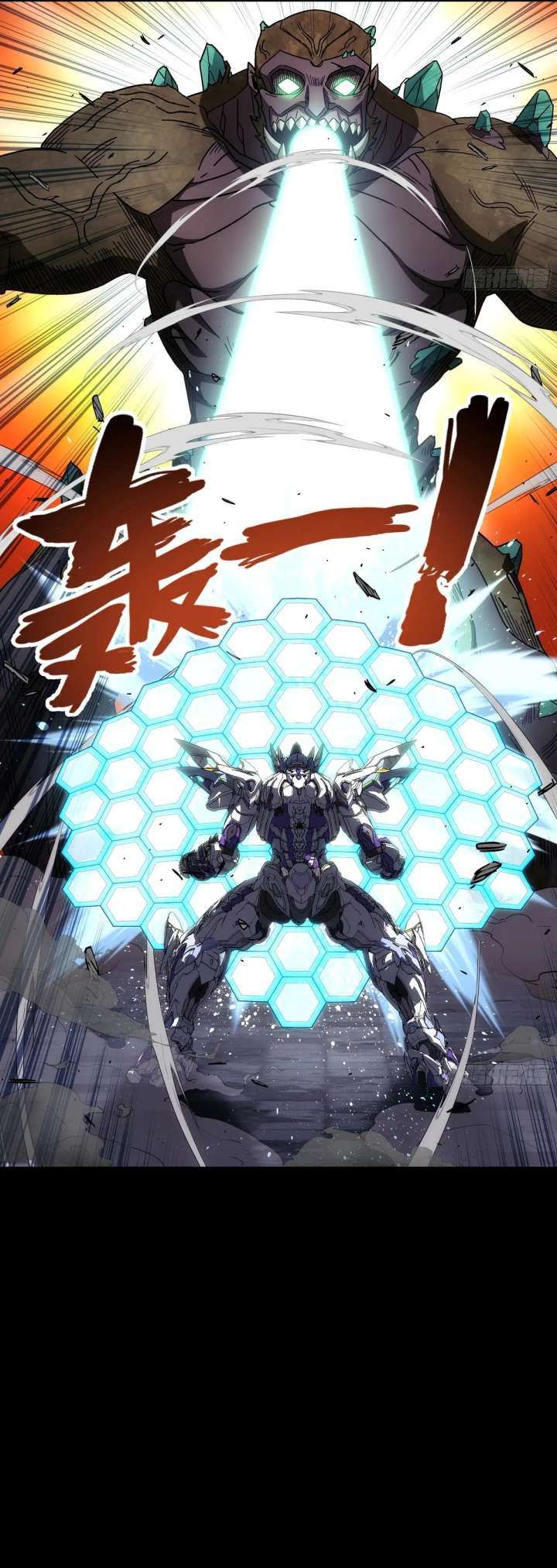 Steel Covenant Chapter 57 - Page 30