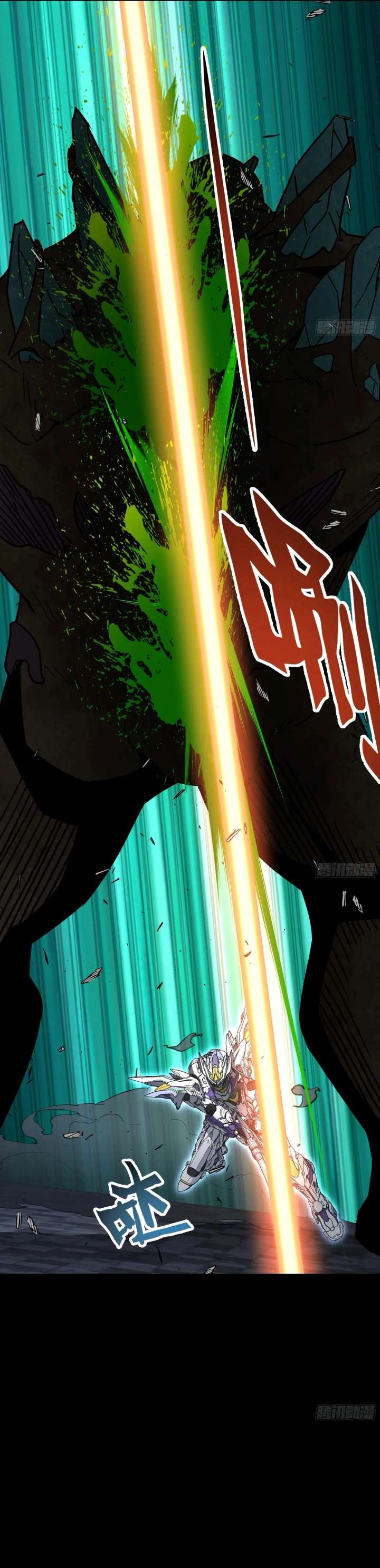 Steel Covenant Chapter 57 - Page 38