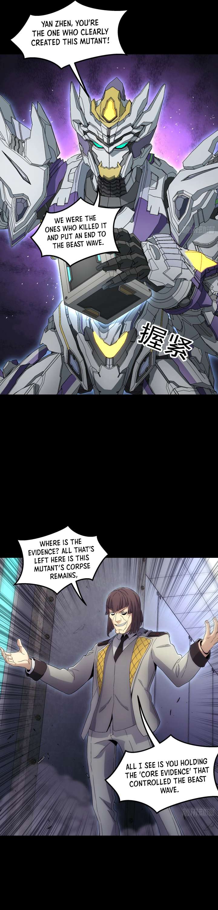 Steel Covenant Chapter 58 - Page 5