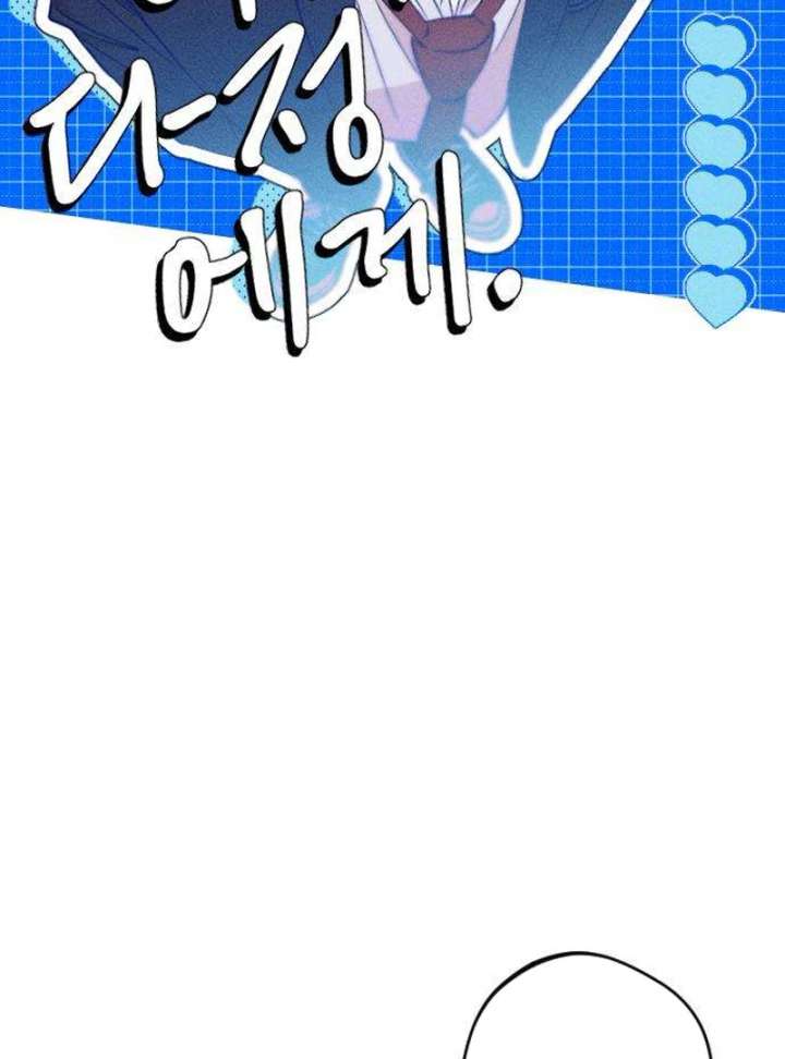 To My Darling Chapter 2 - Page 21