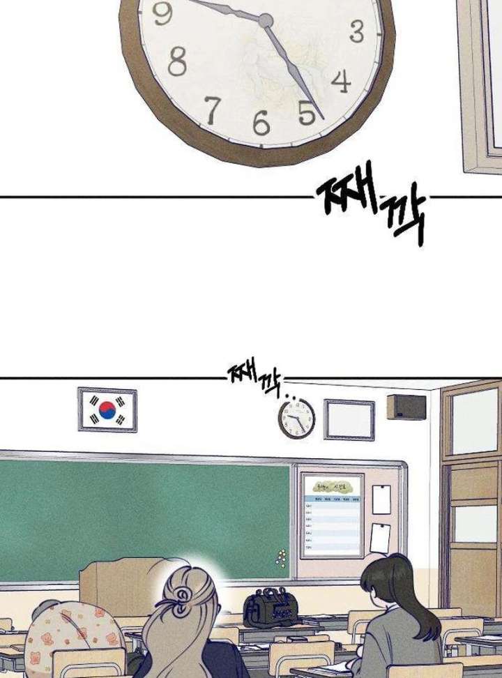 To My Darling Chapter 3 - Page 2