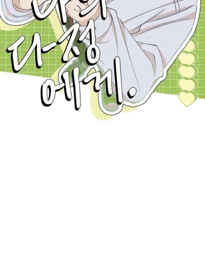 To My Darling Chapter 3 - Page 20