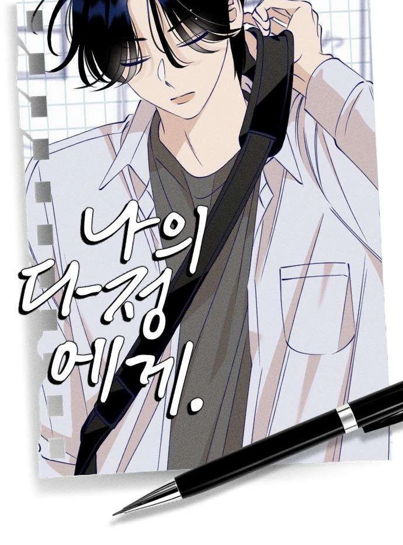 To My Darling Chapter 8 - Page 27