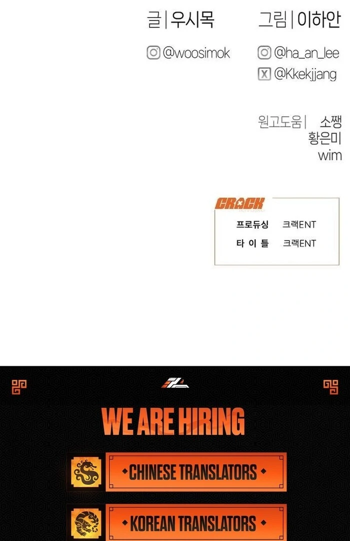 Job Change Log Chapter 21 - Page 103