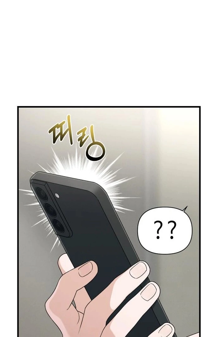 Job Change Log Chapter 24 - Page 24