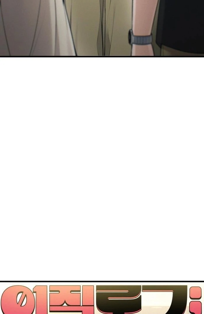 Job Change Log Chapter 24 - Page 98