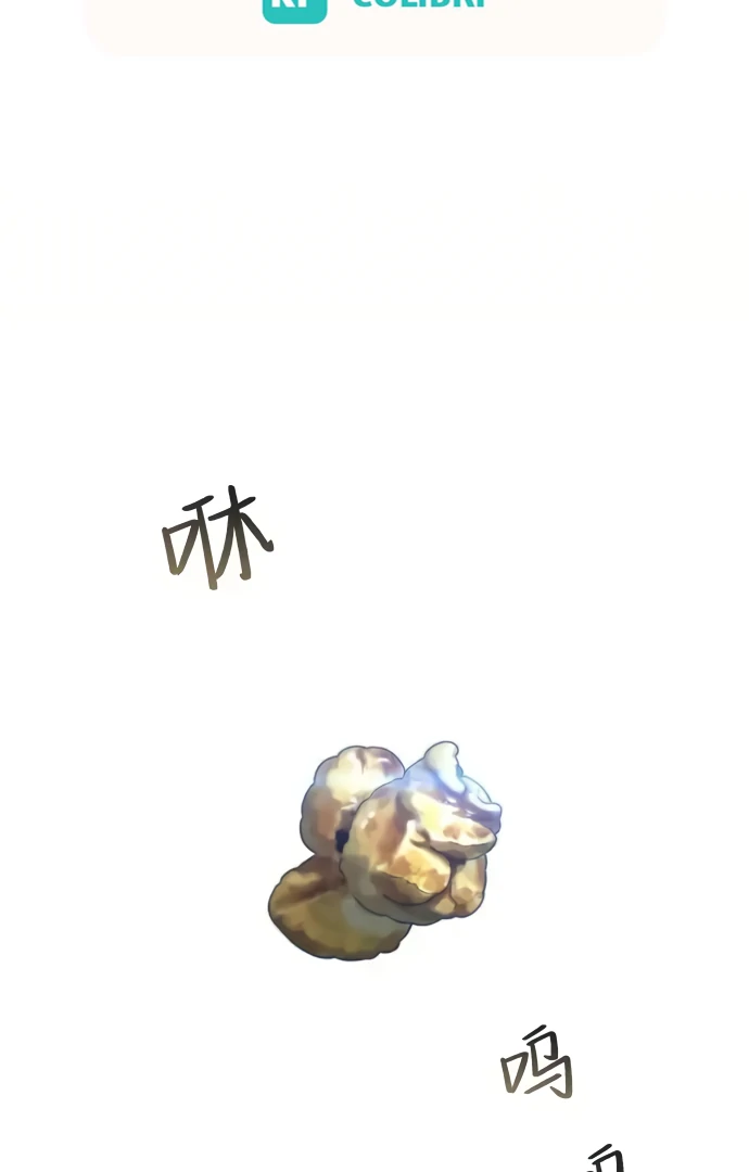 Job Change Log Chapter 36 - Page 2