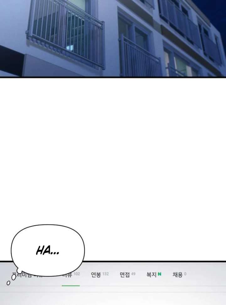 Job Change Log Chapter 38 - Page 74