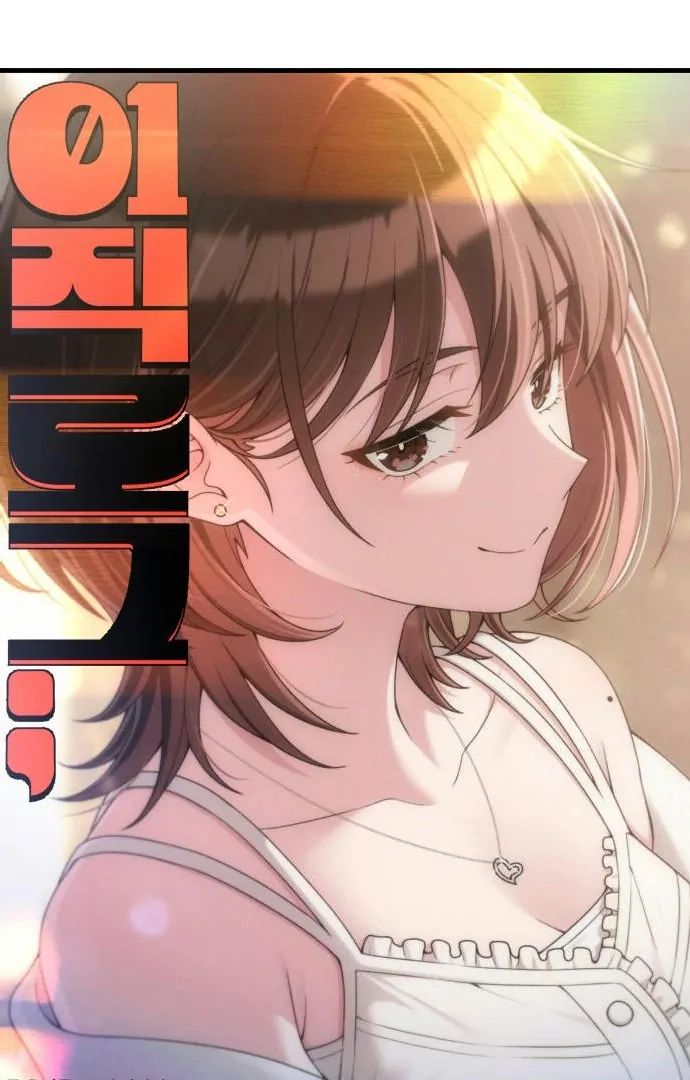 Job Change Log Chapter 45 - Page 25