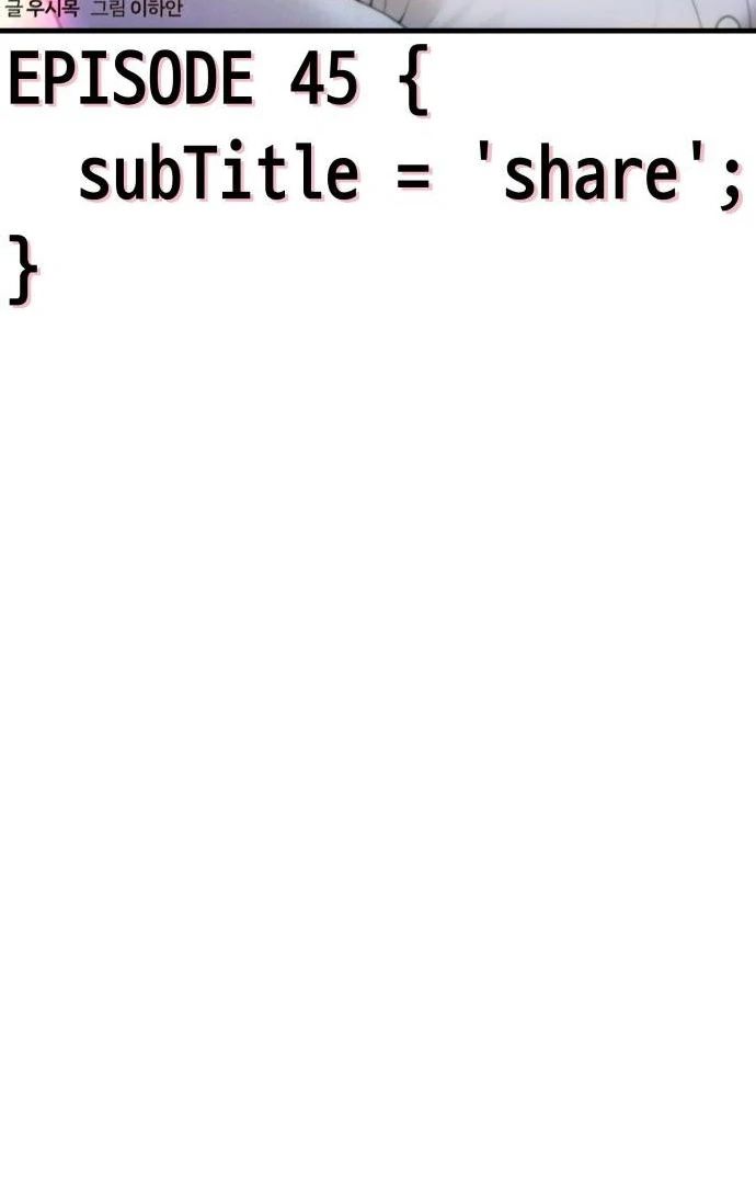 Job Change Log Chapter 45 - Page 26