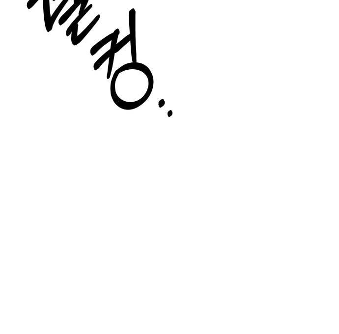 Job Change Log Chapter 45 - Page 47