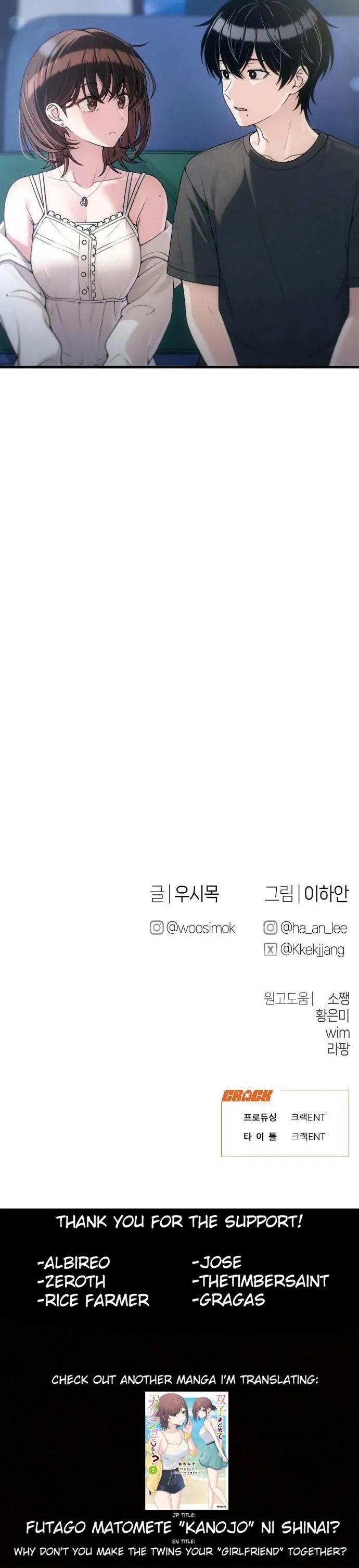 Job Change Log Chapter 45 - Page 96