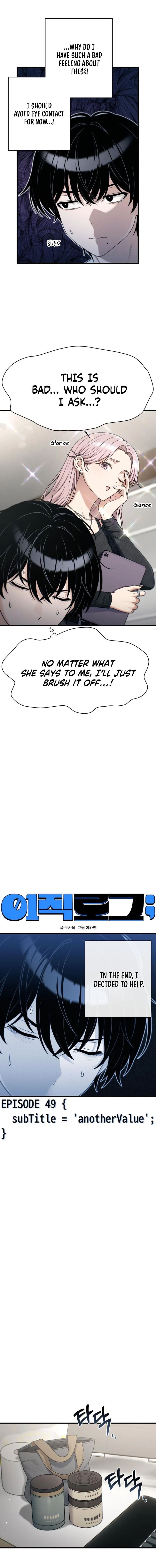 Job Change Log Chapter 49 - Page 3