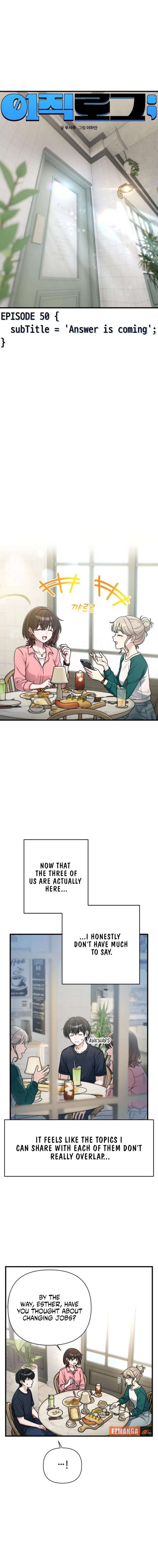 Job Change Log Chapter 50 - Page 3