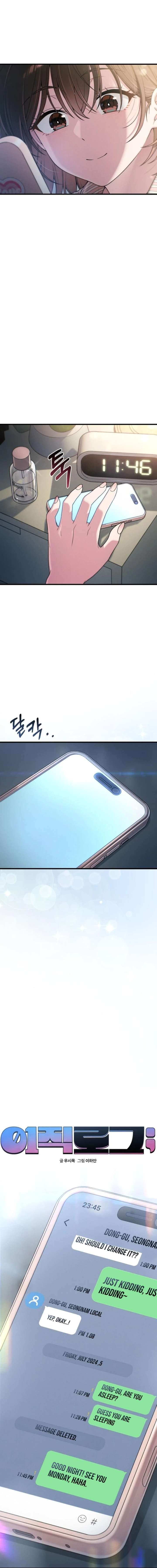 Job Change Log Chapter 54 - Page 29