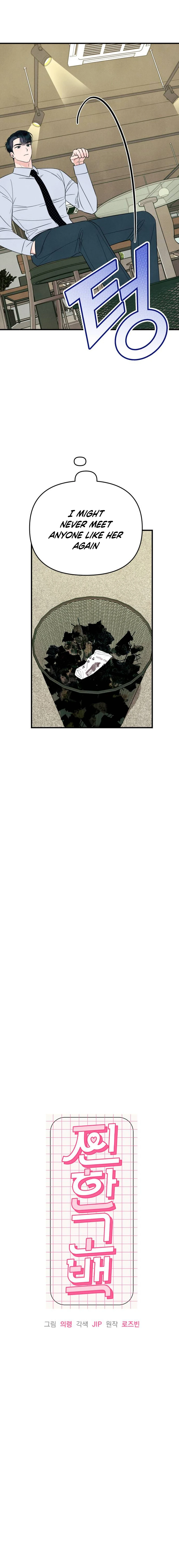 A Hearty Confession Chapter 25 - Page 6