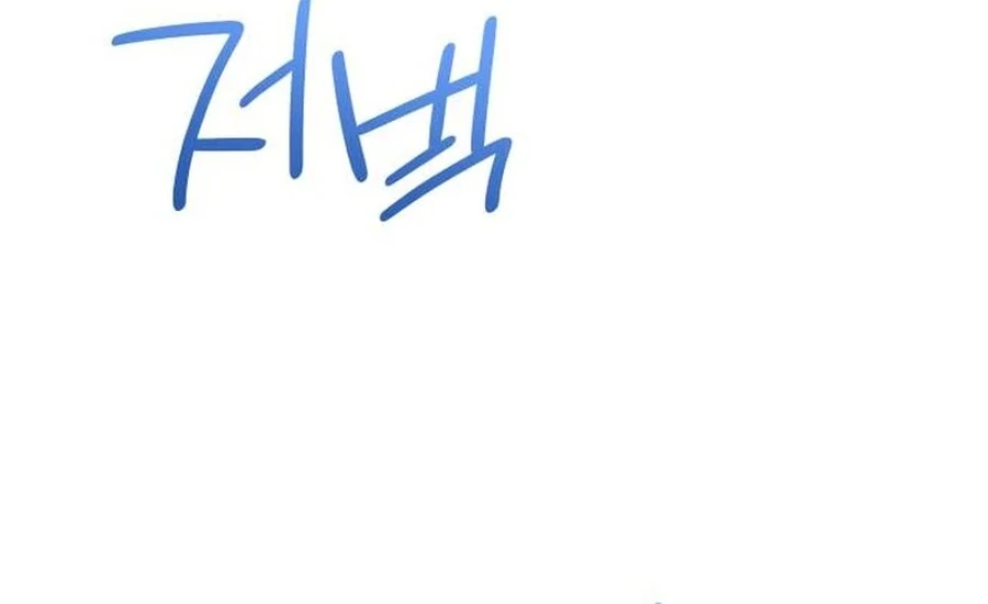 A Hearty Confession Chapter 26 - Page 99