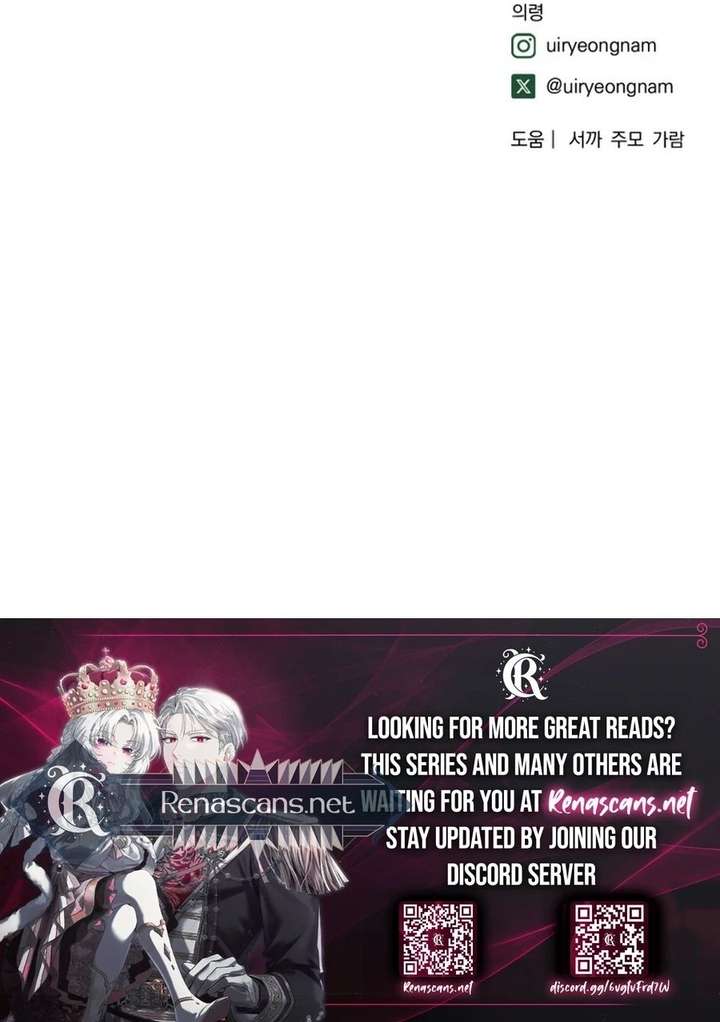 A Hearty Confession Chapter 59 - Page 25