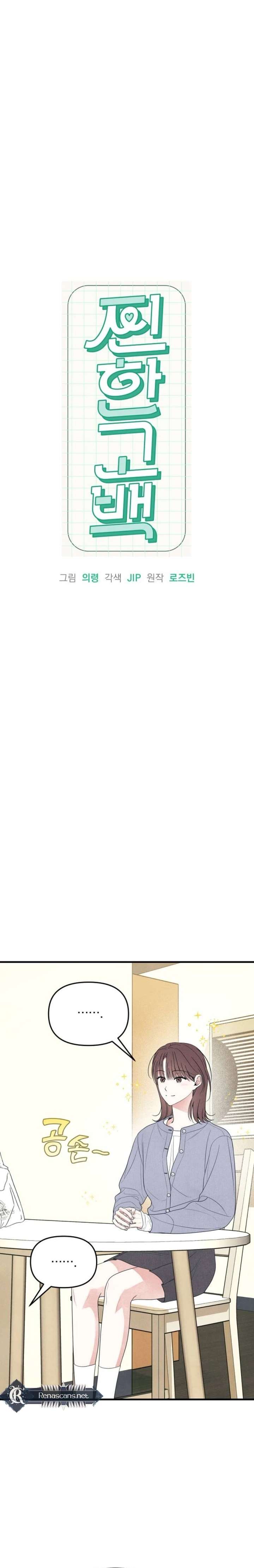 A Hearty Confession Chapter 63 - Page 5