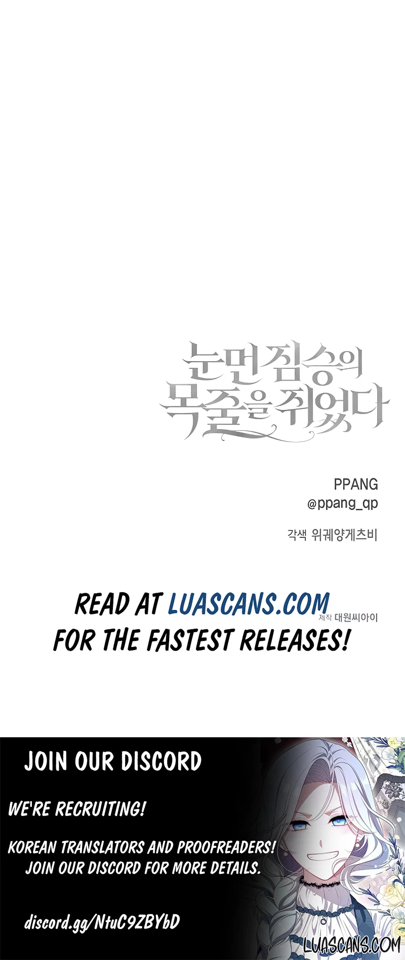 I Grabbed The Leash Of The Blind Beast Chapter 2 - Page 13