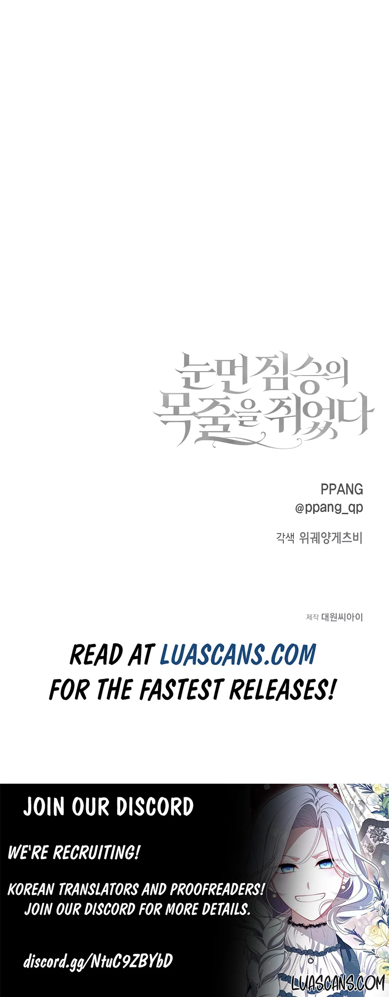 I Grabbed The Leash Of The Blind Beast Chapter 4 - Page 11