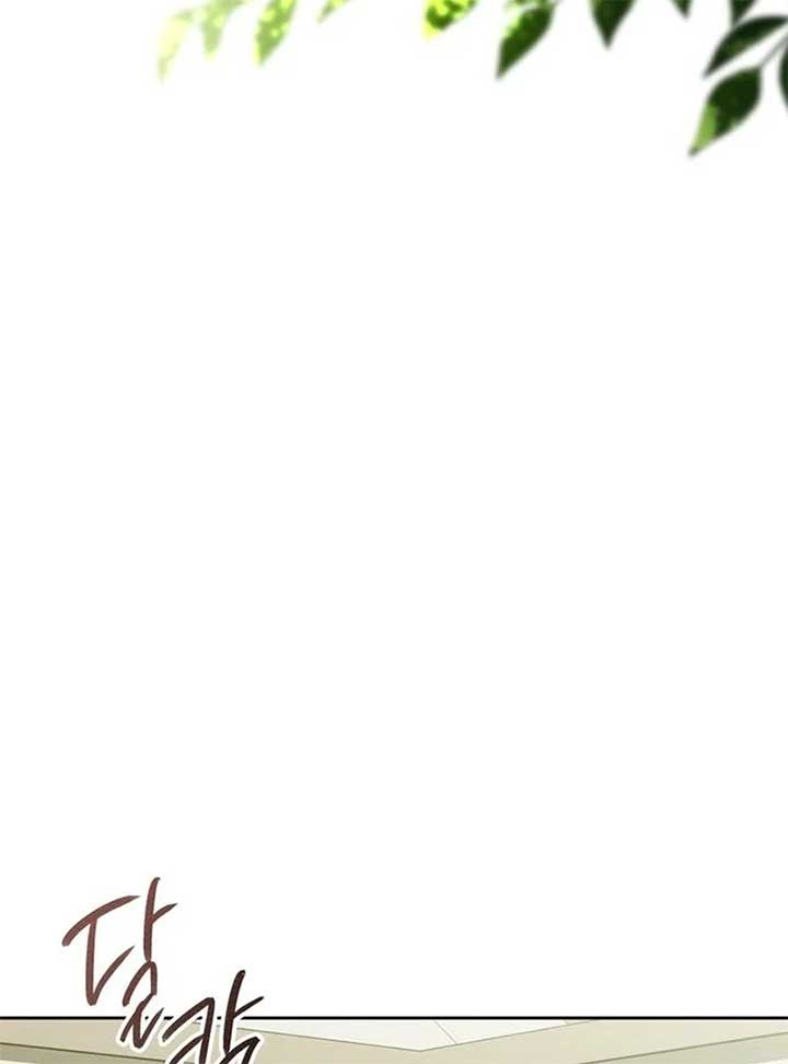 I Grabbed The Leash Of The Blind Beast Chapter 55 - Page 74