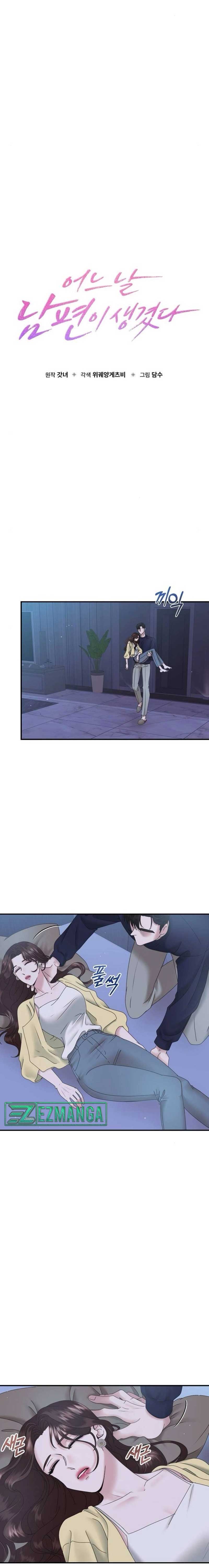 One Day I Found a Husband Chapter 9 - Page 4