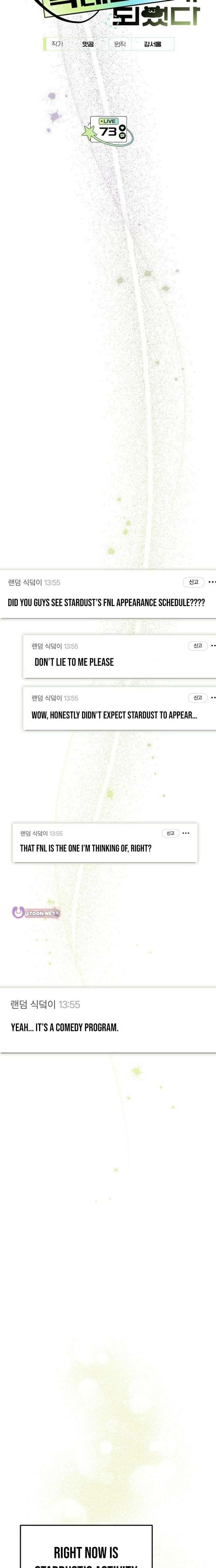 I Became the Youngest Member of Top Idol Chapter 73 - Page 8