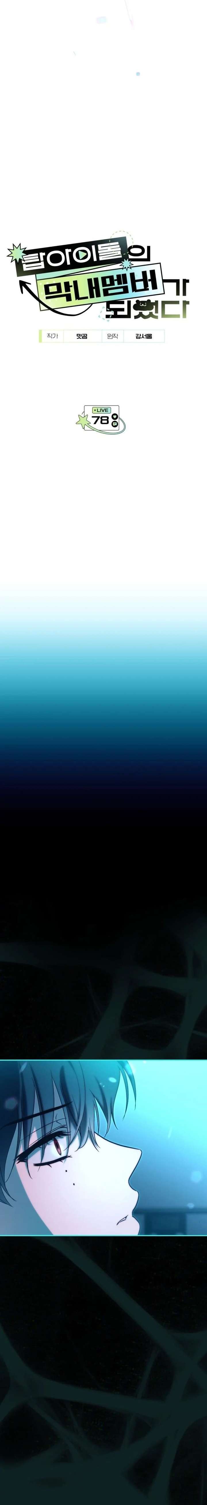 I Became the Youngest Member of Top Idol Chapter 78 - Page 2