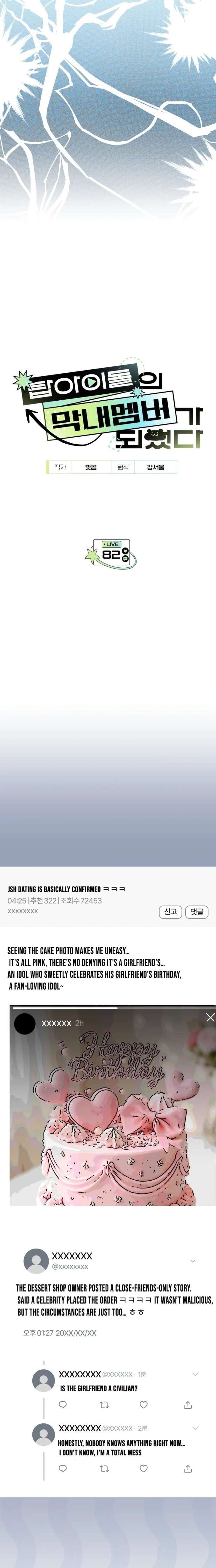 I Became the Youngest Member of Top Idol Chapter 82 - Page 2