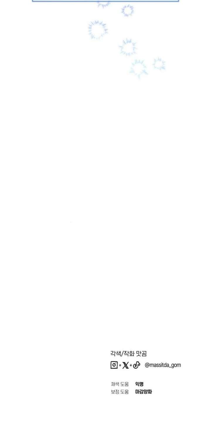 I Became the Youngest Member of Top Idol Chapter 84 - Page 47