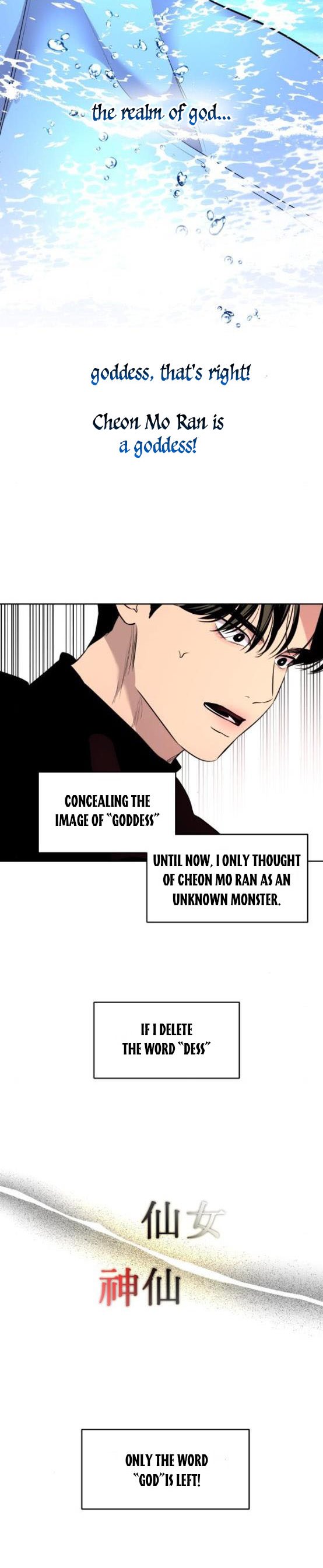 Extroversion of an Immortal Chapter 10 - Page 12