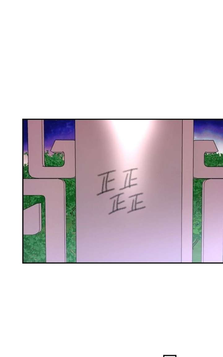 Extroversion of an Immortal Chapter 135 - Page 111