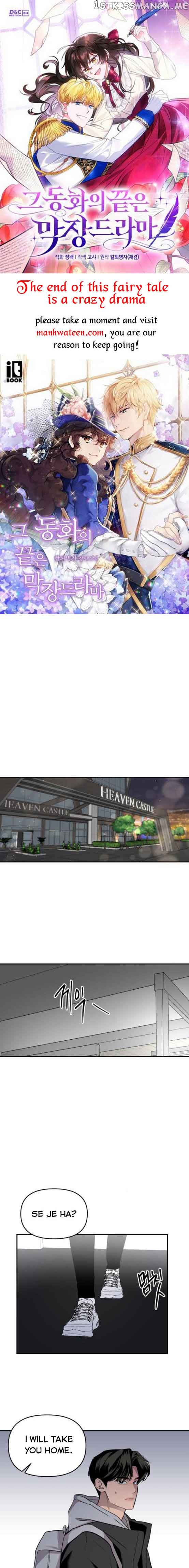 Extroversion of an Immortal Chapter 16 - Page 1