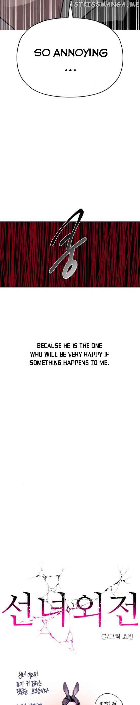 Extroversion of an Immortal Chapter 16 - Page 14