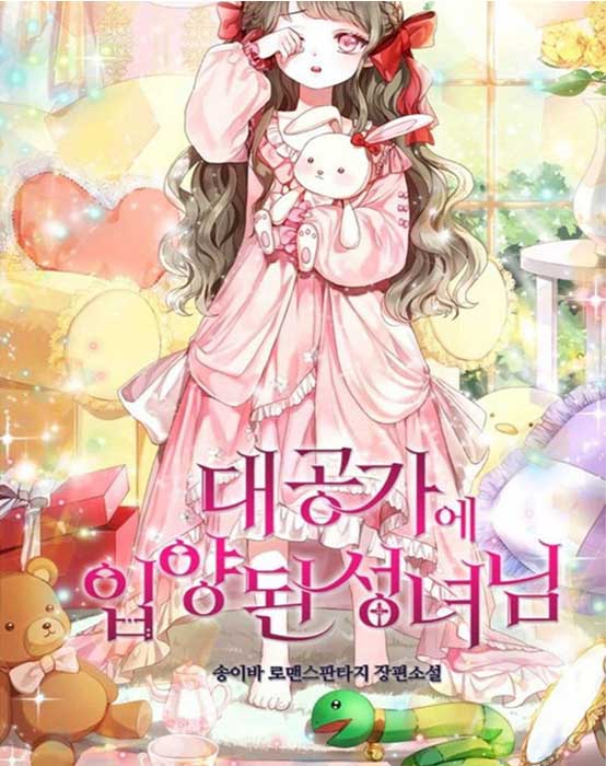 Extroversion of an Immortal Chapter 17 - Page 4