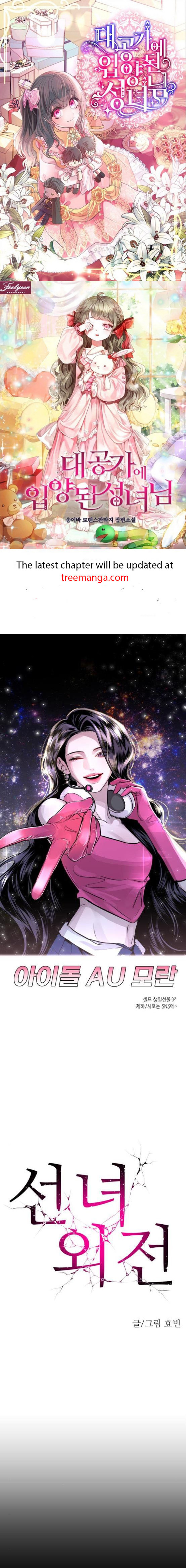 Extroversion of an Immortal Chapter 18 - Page 1