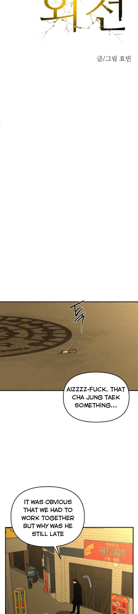 Extroversion of an Immortal Chapter 22 - Page 6