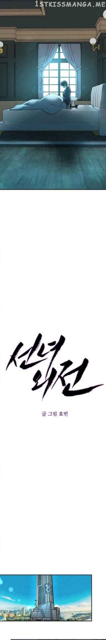 Extroversion of an Immortal Chapter 25 - Page 13